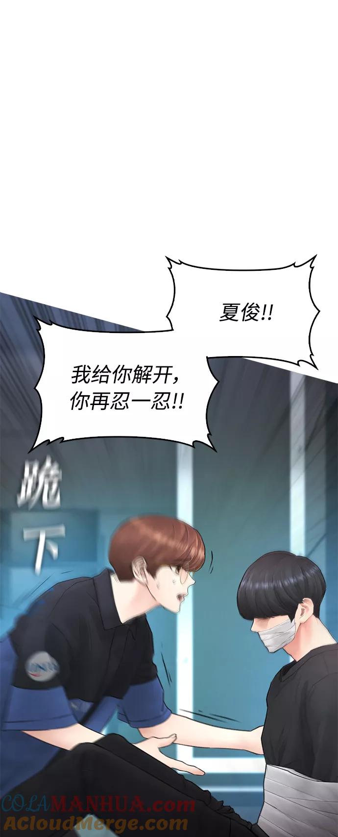 《热血校爸》[第40话] 对不起，朵延爸爸 第37页