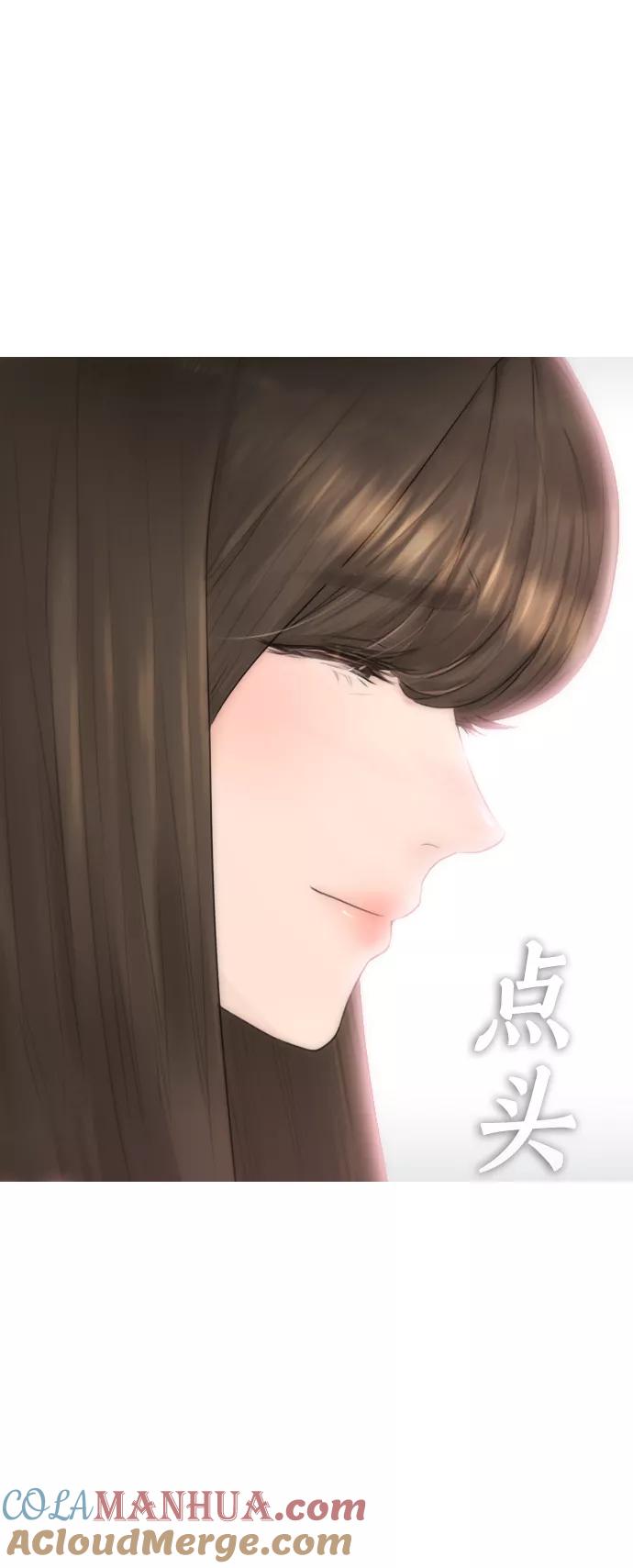 《热血校爸》[第40话] 对不起，朵延爸爸 第43页