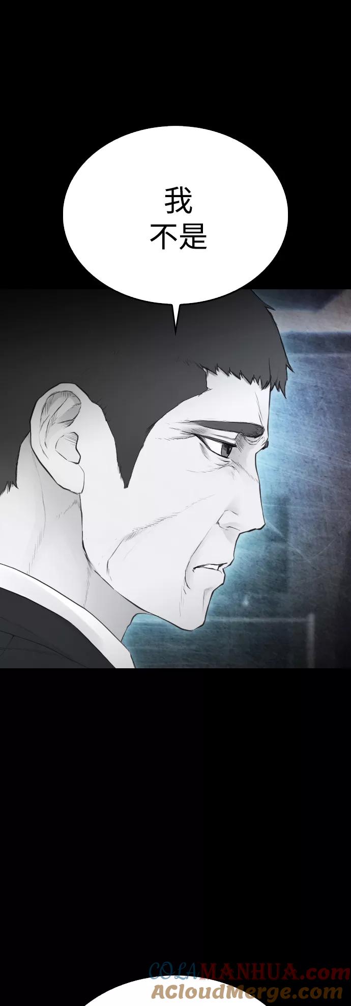 《热血校爸》[第40话] 对不起，朵延爸爸 第25页