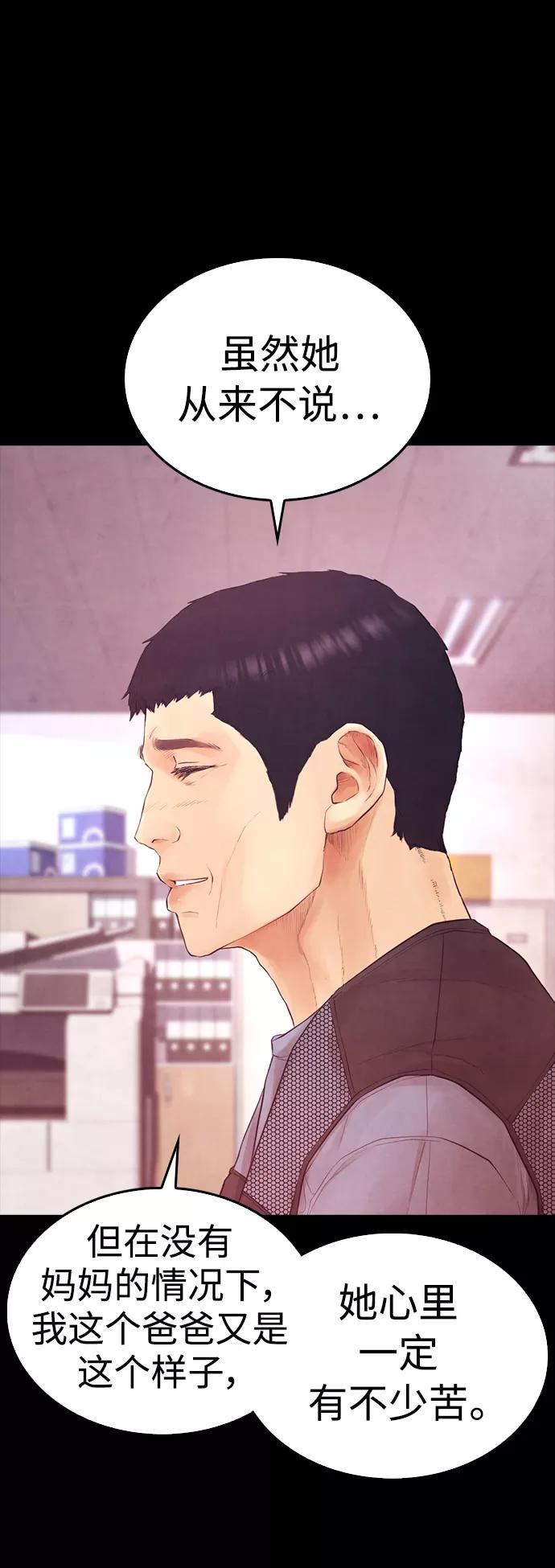 《热血校爸》[第40话] 对不起，朵延爸爸 第17页