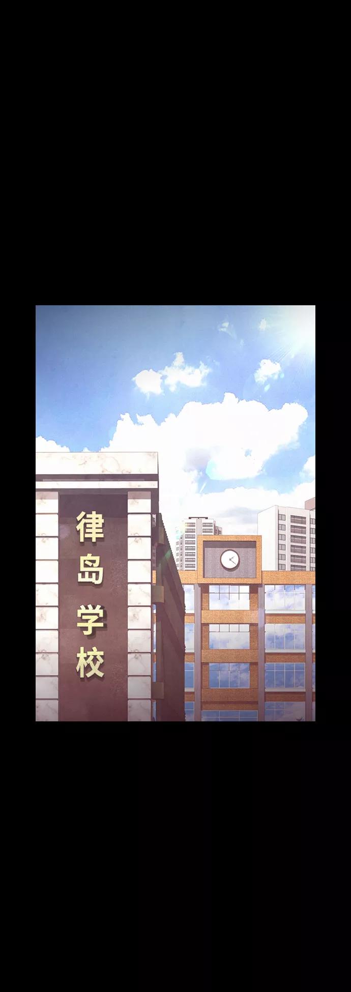 《热血校爸》[第40话] 对不起，朵延爸爸 第12页
