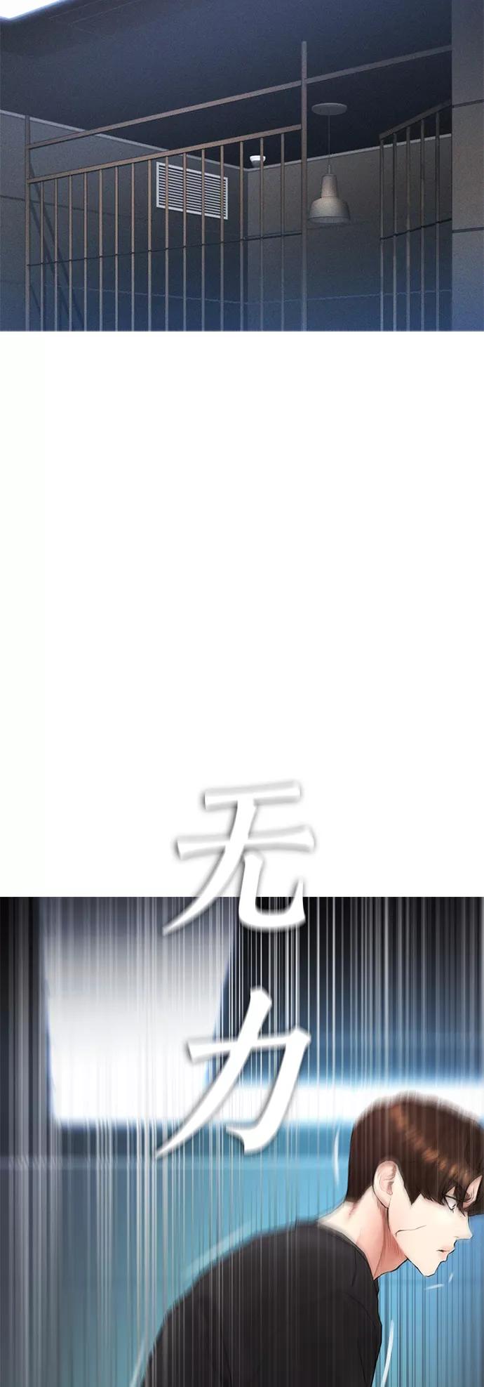 《热血校爸》[第40话] 对不起，朵延爸爸 第33页