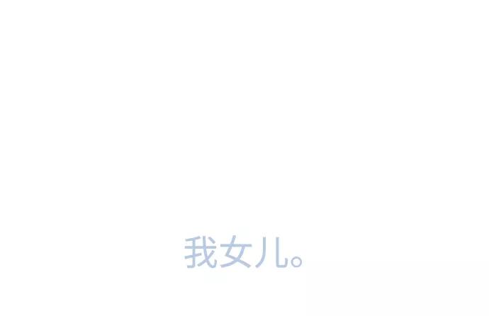 《热血校爸》[第40话] 对不起，朵延爸爸 第59页