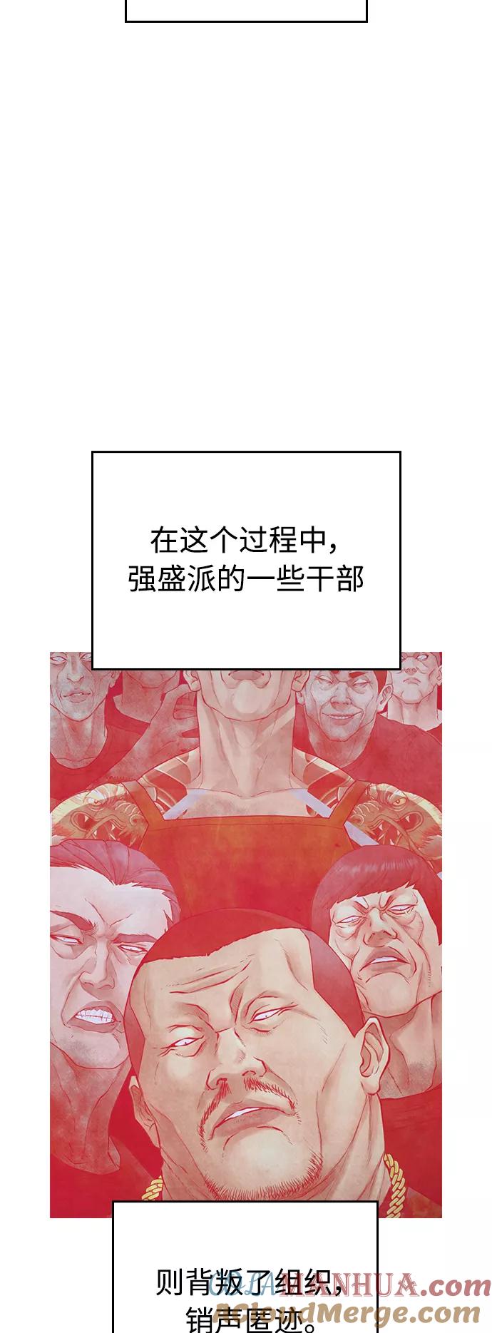 《热血校爸》[第40话] 对不起，朵延爸爸 第67页
