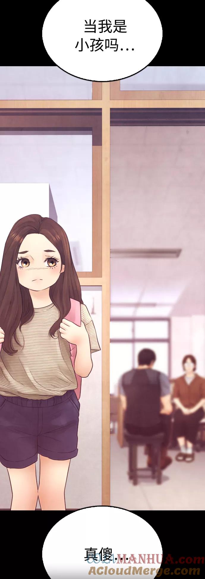 《热血校爸》[第40话] 对不起，朵延爸爸 第22页