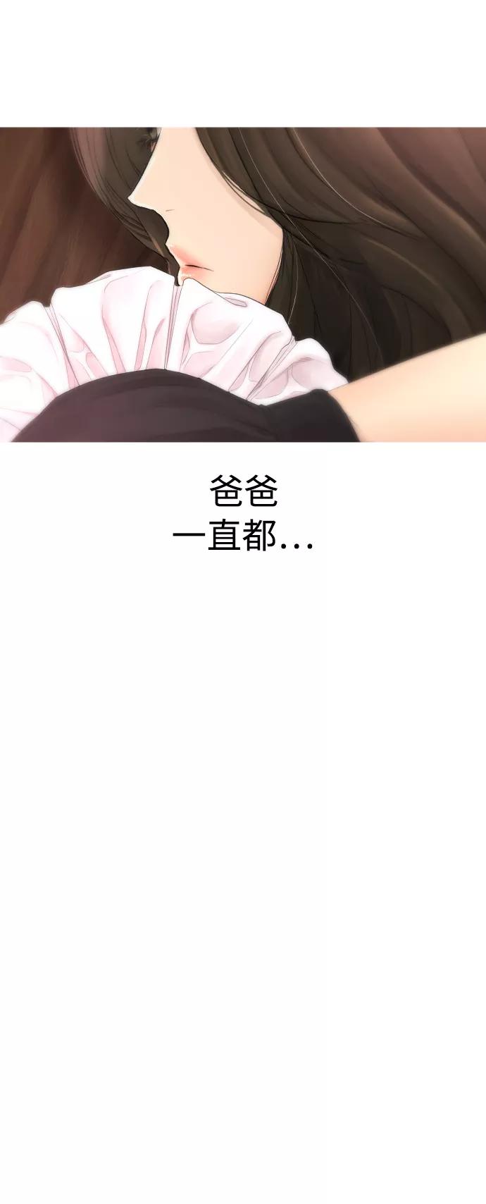 《热血校爸》[第40话] 对不起，朵延爸爸 第44页