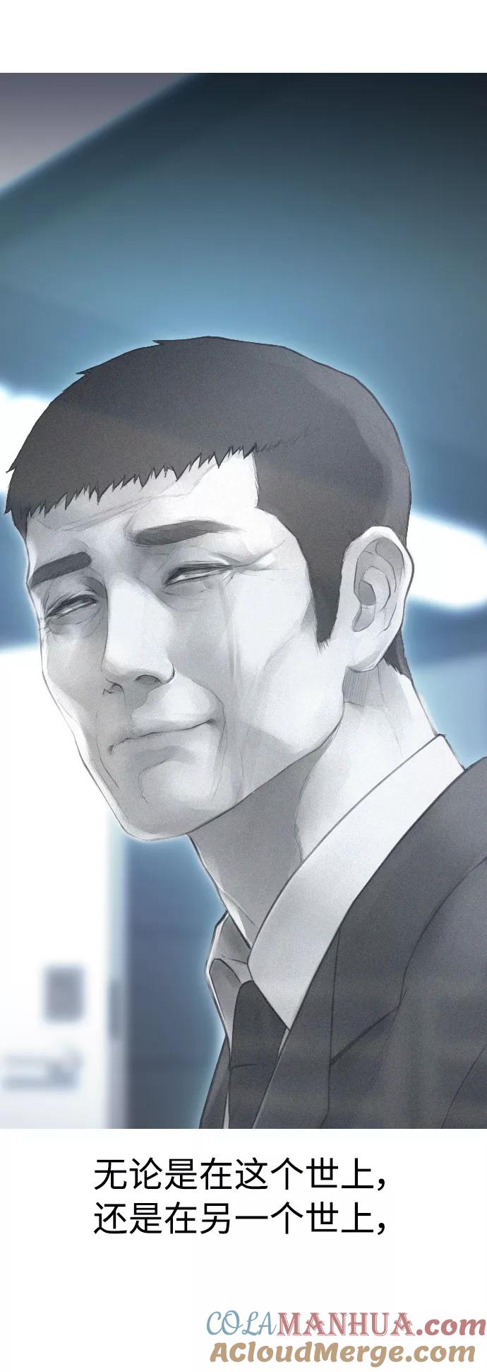 《热血校爸》[第40话] 对不起，朵延爸爸 第55页
