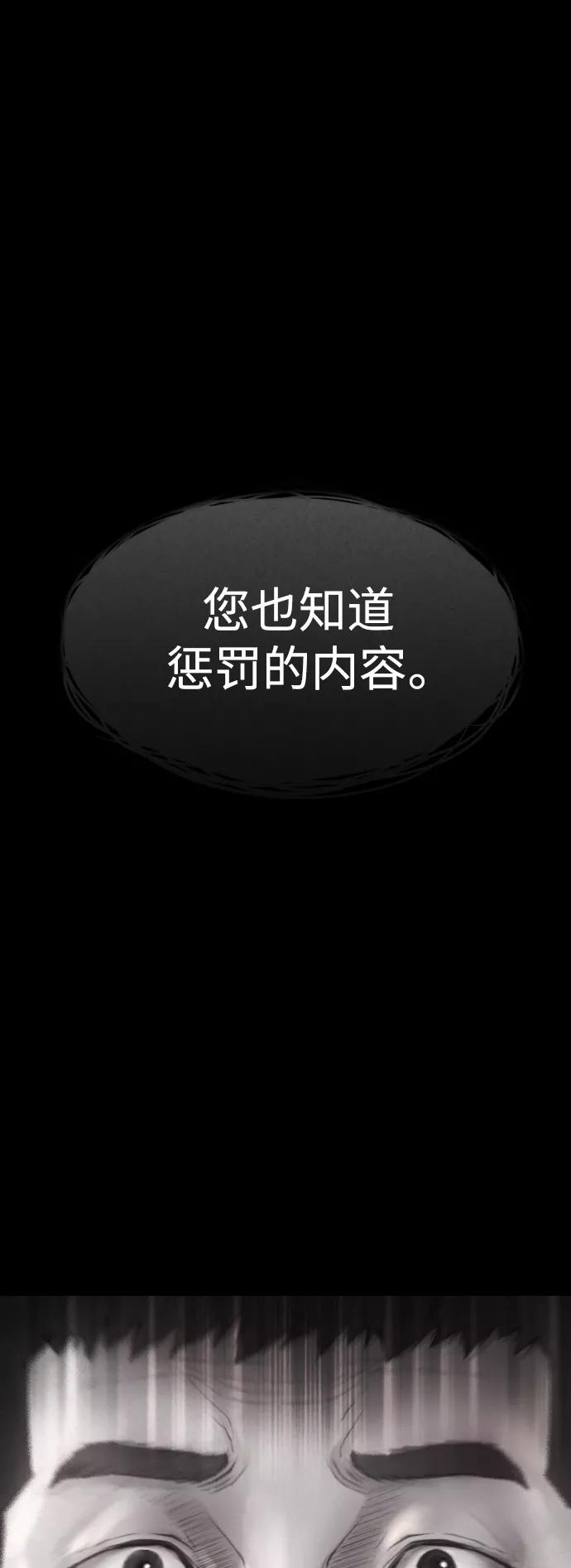 《热血校爸》[第40话] 对不起，朵延爸爸 第2页