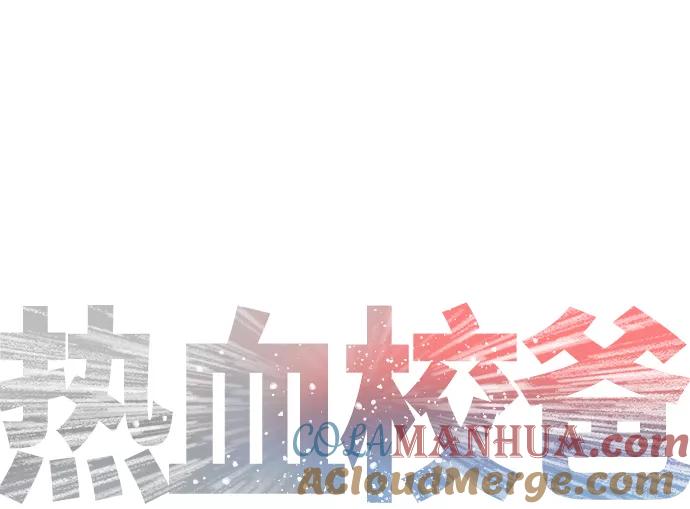 《热血校爸》[第40话] 对不起，朵延爸爸 第61页