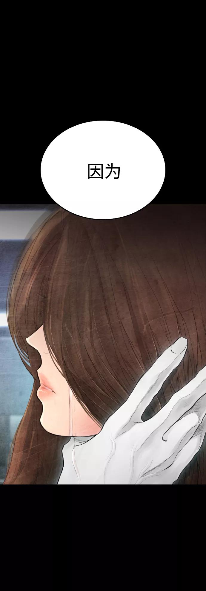 《热血校爸》[第40话] 对不起，朵延爸爸 第24页