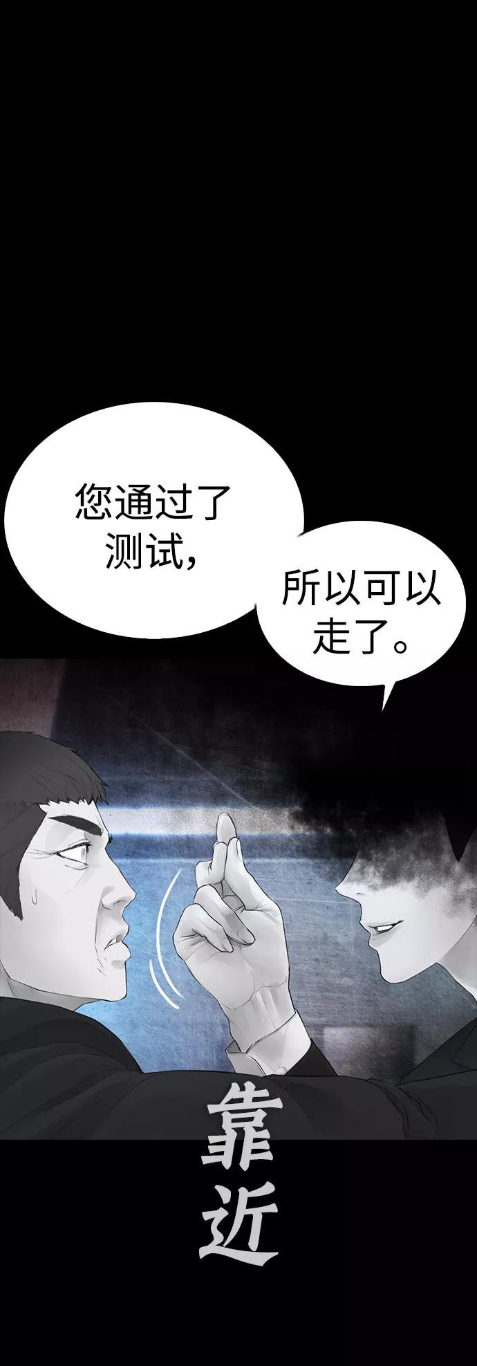 《热血校爸》[第40话] 对不起，朵延爸爸 第30页