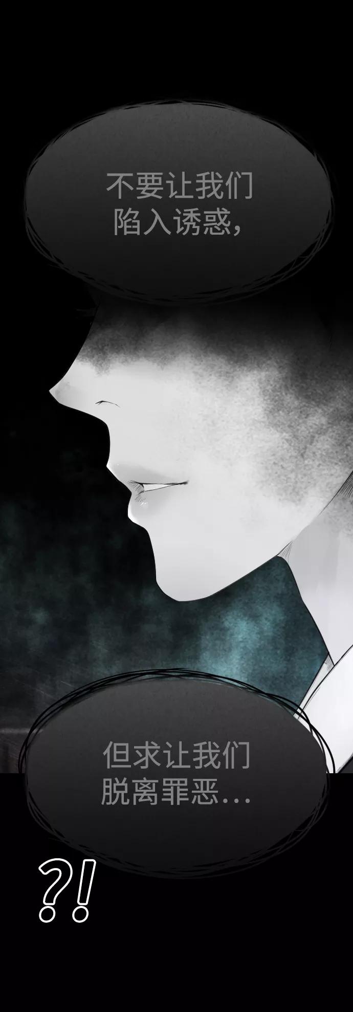 《热血校爸》[第40话] 对不起，朵延爸爸 第29页