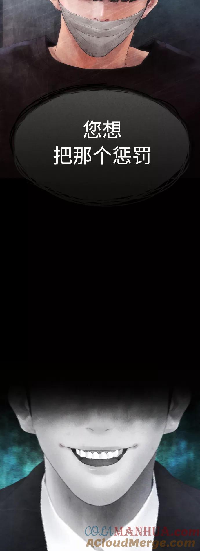 《热血校爸》[第40话] 对不起，朵延爸爸 第4页