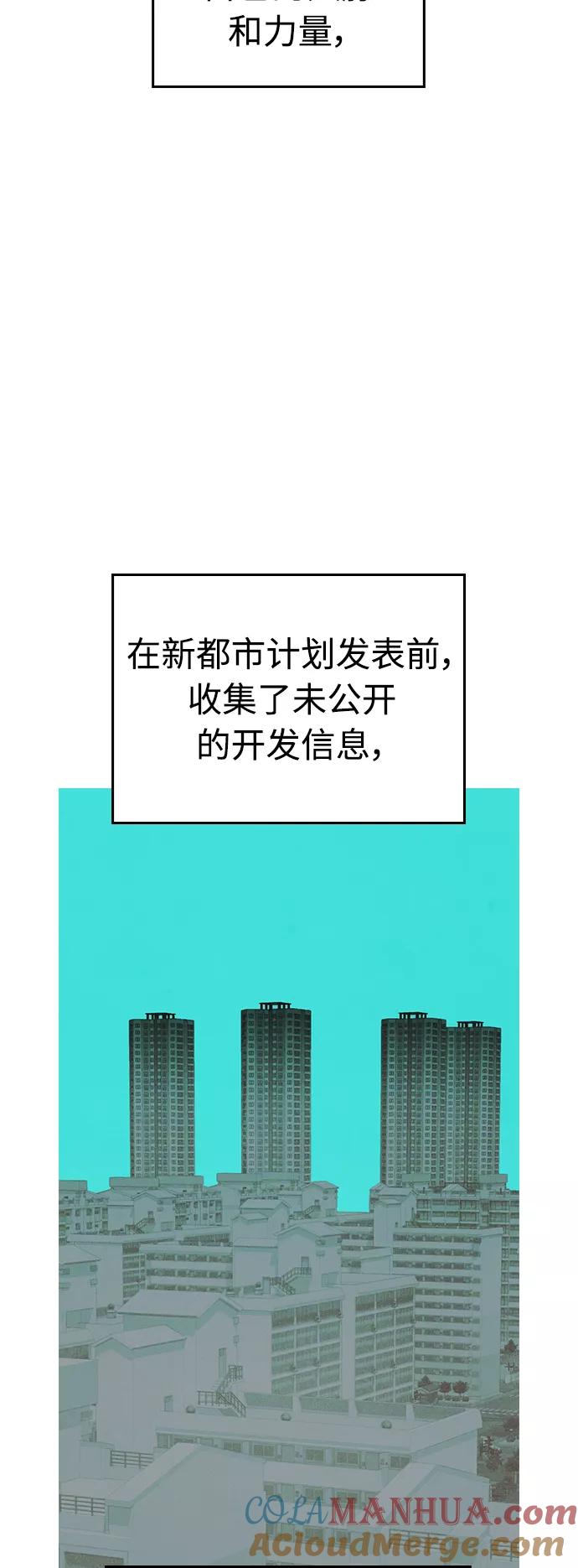 《热血校爸》[第40话] 对不起，朵延爸爸 第64页