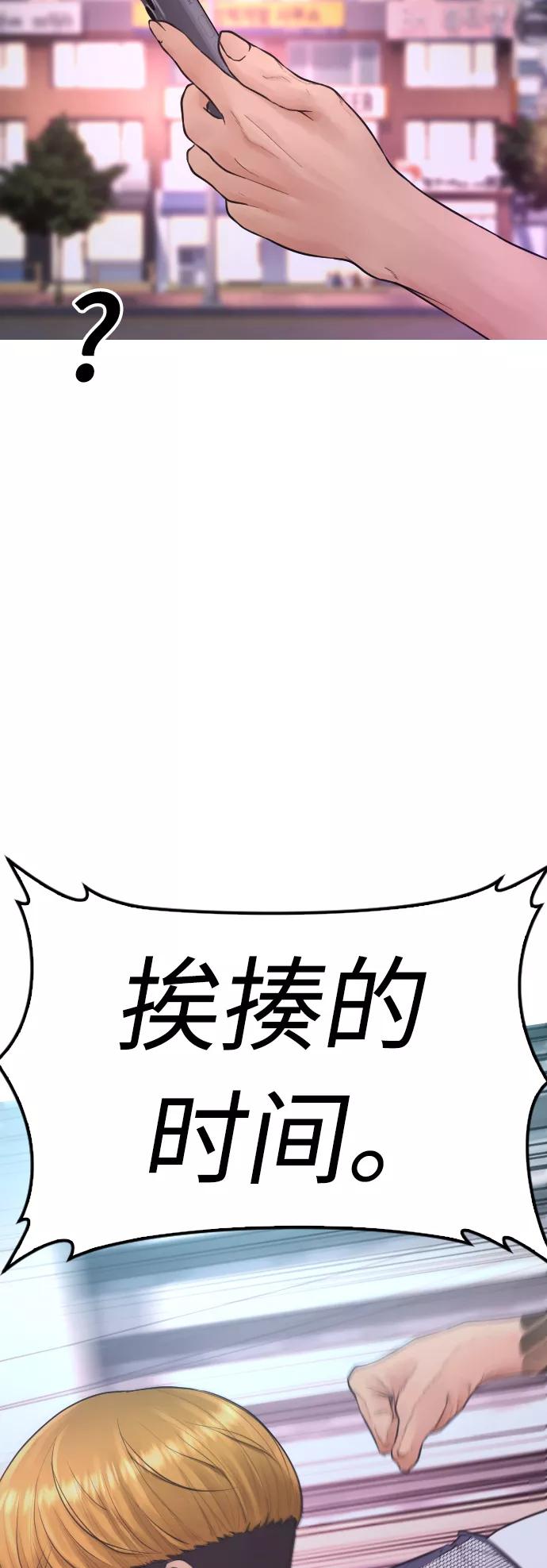 《热血校爸》[第41话] 谢谢您，丽美爸爸 第48页
