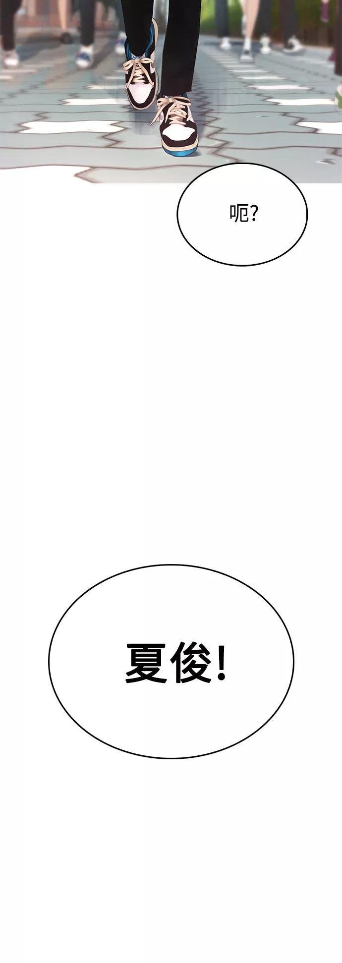 《热血校爸》[第41话] 谢谢您，丽美爸爸 第80页