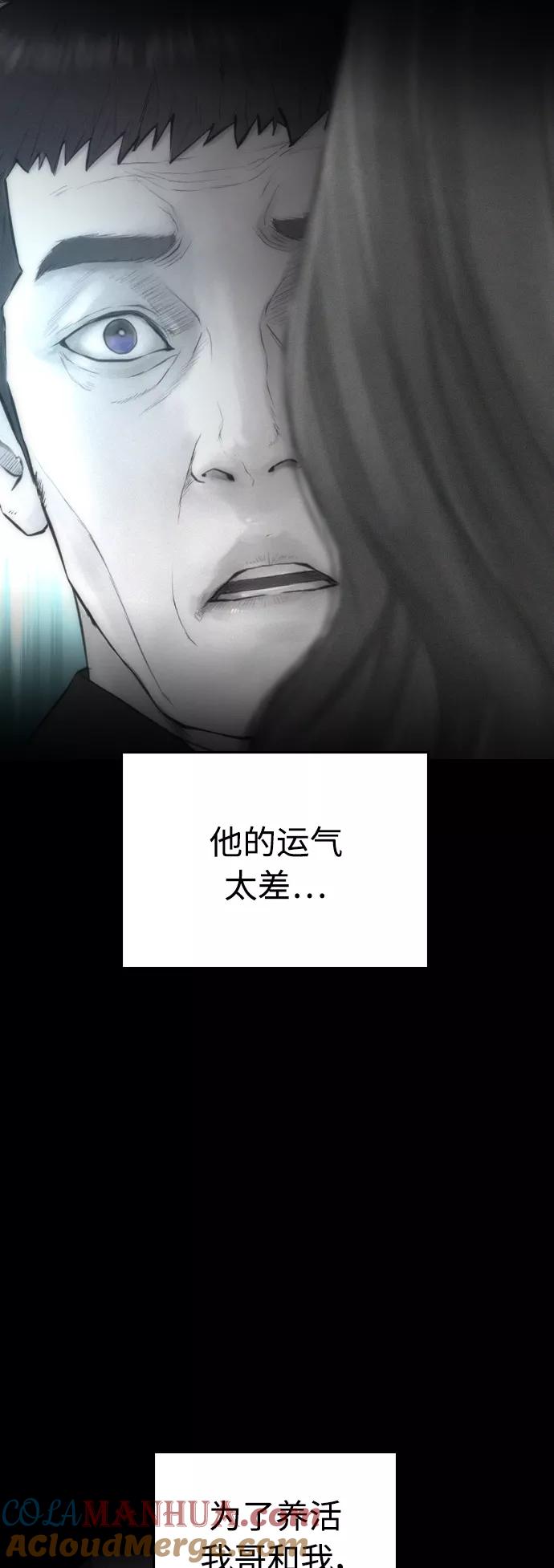 《热血校爸》[第41话] 谢谢您，丽美爸爸 第16页