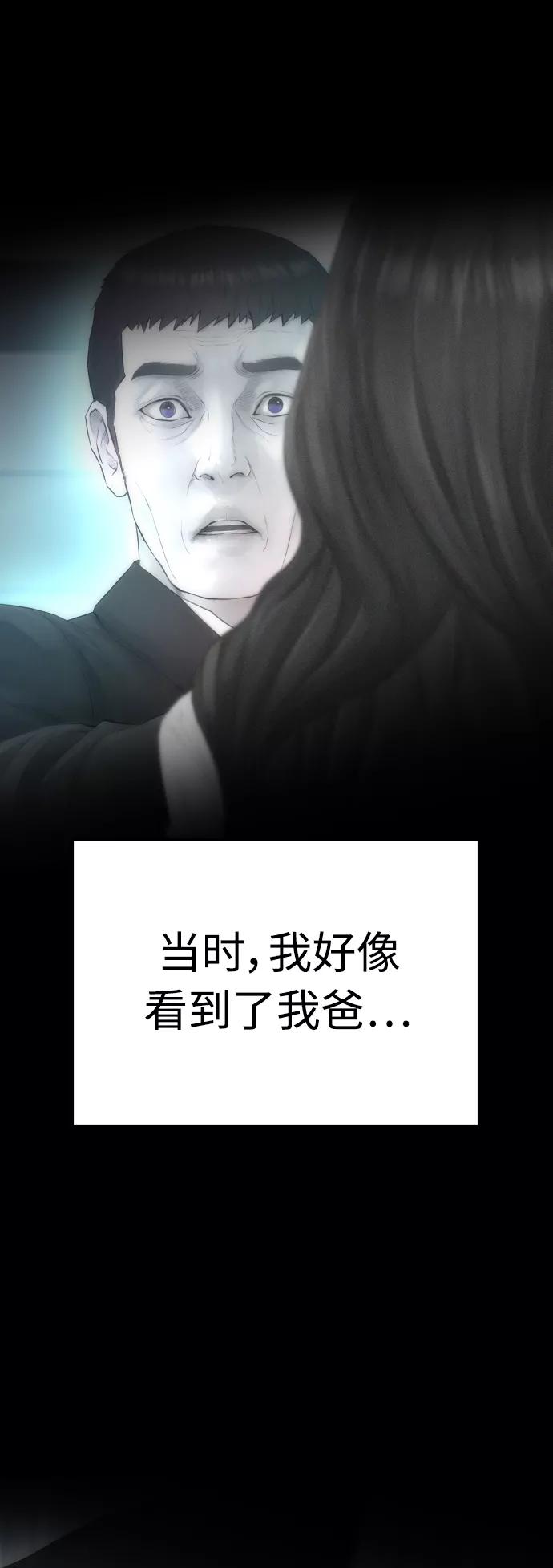 《热血校爸》[第41话] 谢谢您，丽美爸爸 第15页