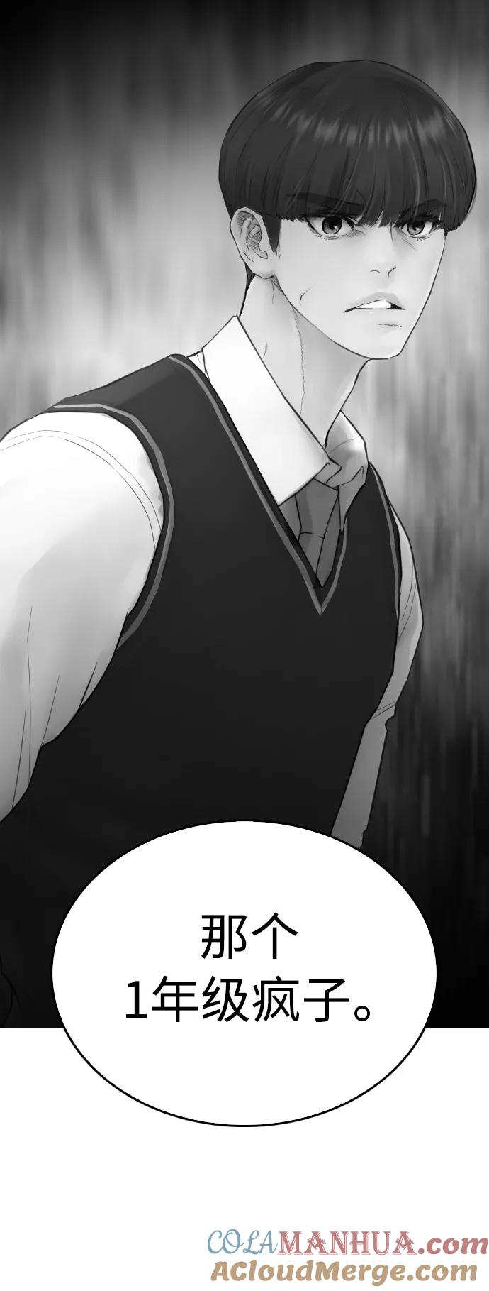 《热血校爸》[第41话] 谢谢您，丽美爸爸 第64页