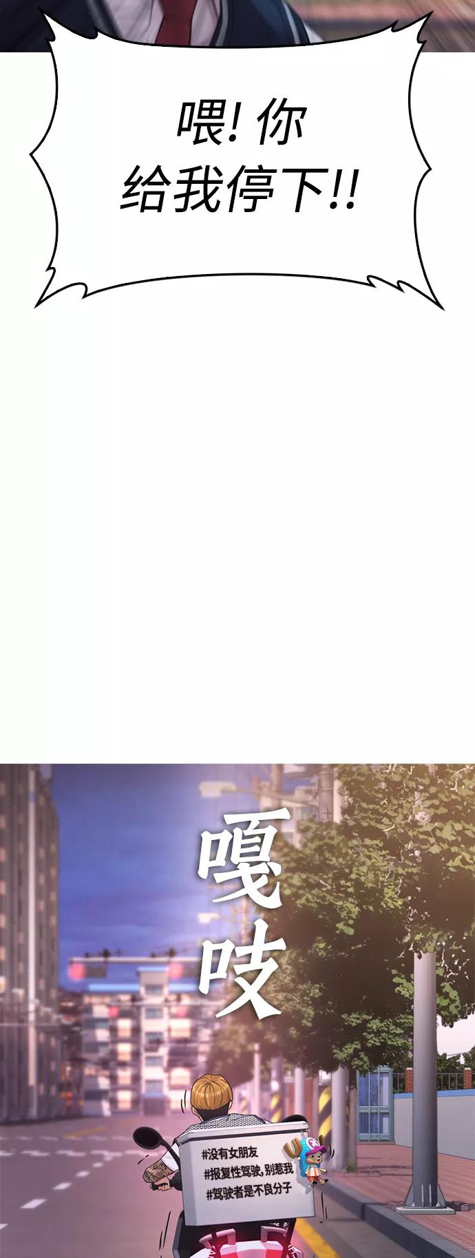 《热血校爸》[第41话] 谢谢您，丽美爸爸 第41页
