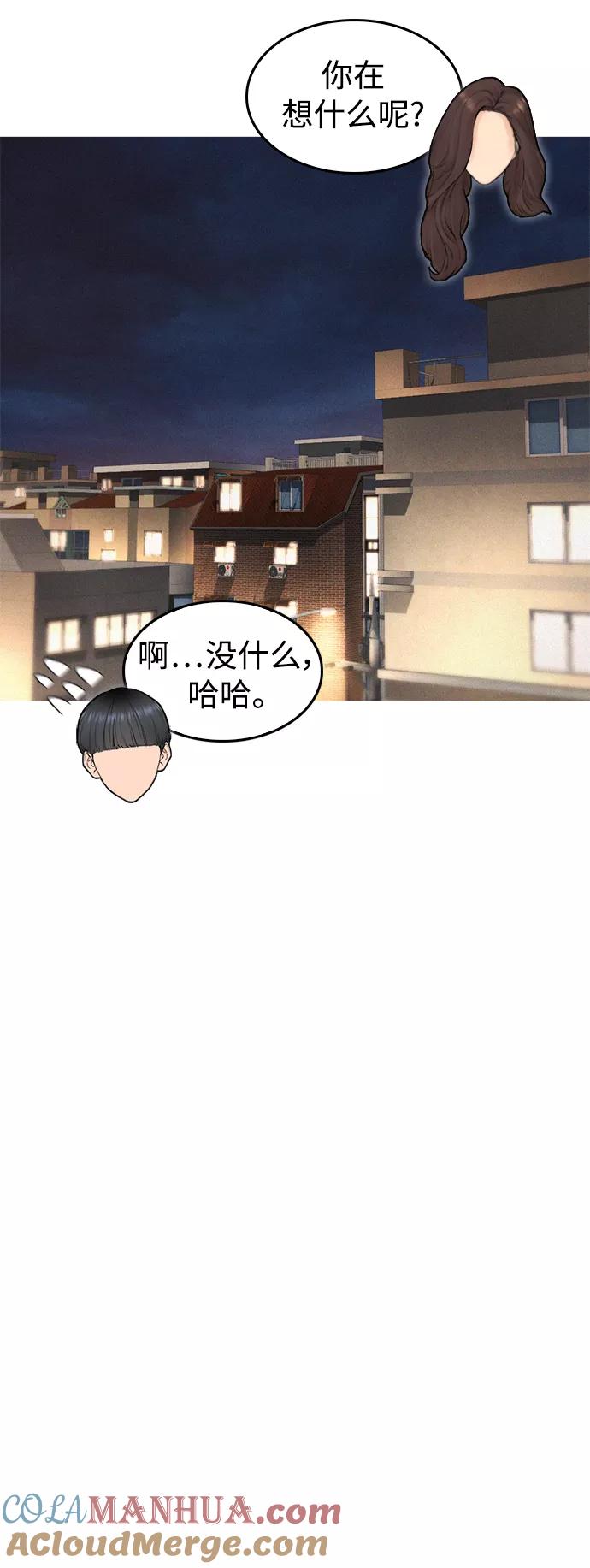 《热血校爸》[第41话] 谢谢您，丽美爸爸 第28页