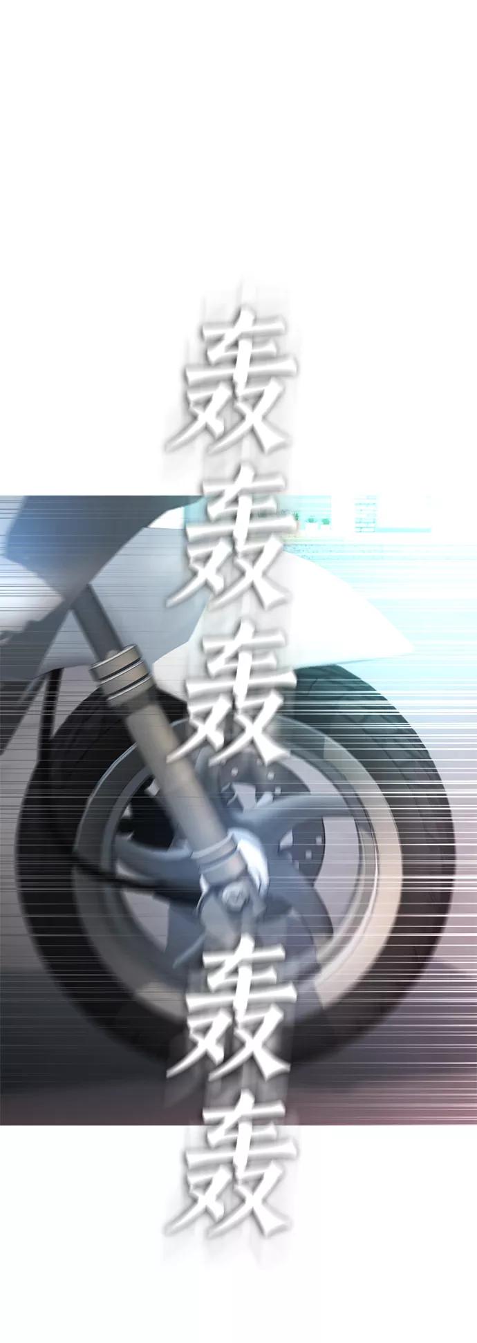 《热血校爸》[第41话] 谢谢您，丽美爸爸 第84页