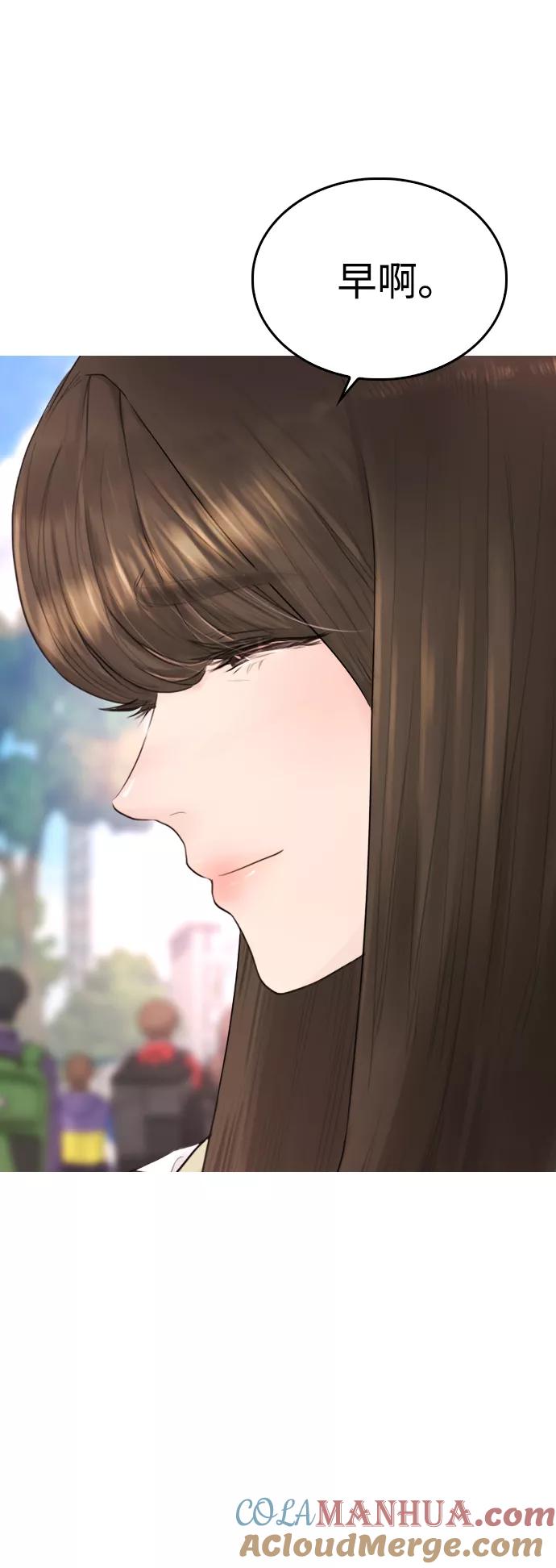 《热血校爸》[第41话] 谢谢您，丽美爸爸 第82页
