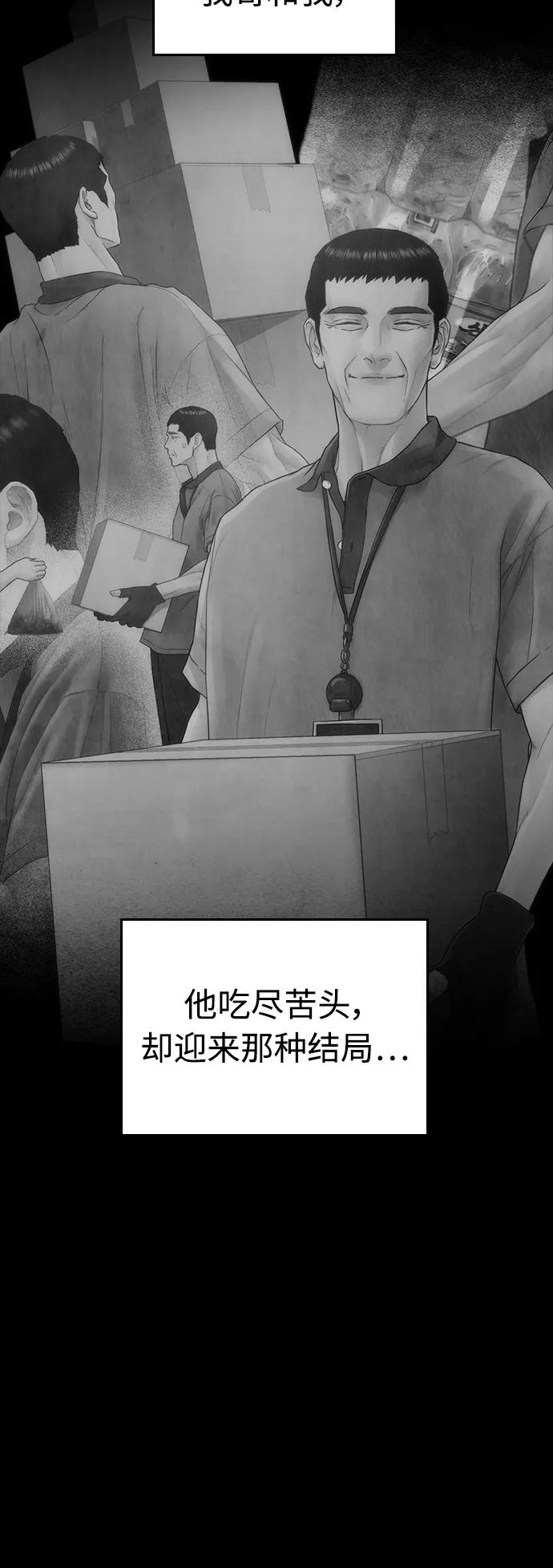 《热血校爸》[第41话] 谢谢您，丽美爸爸 第17页