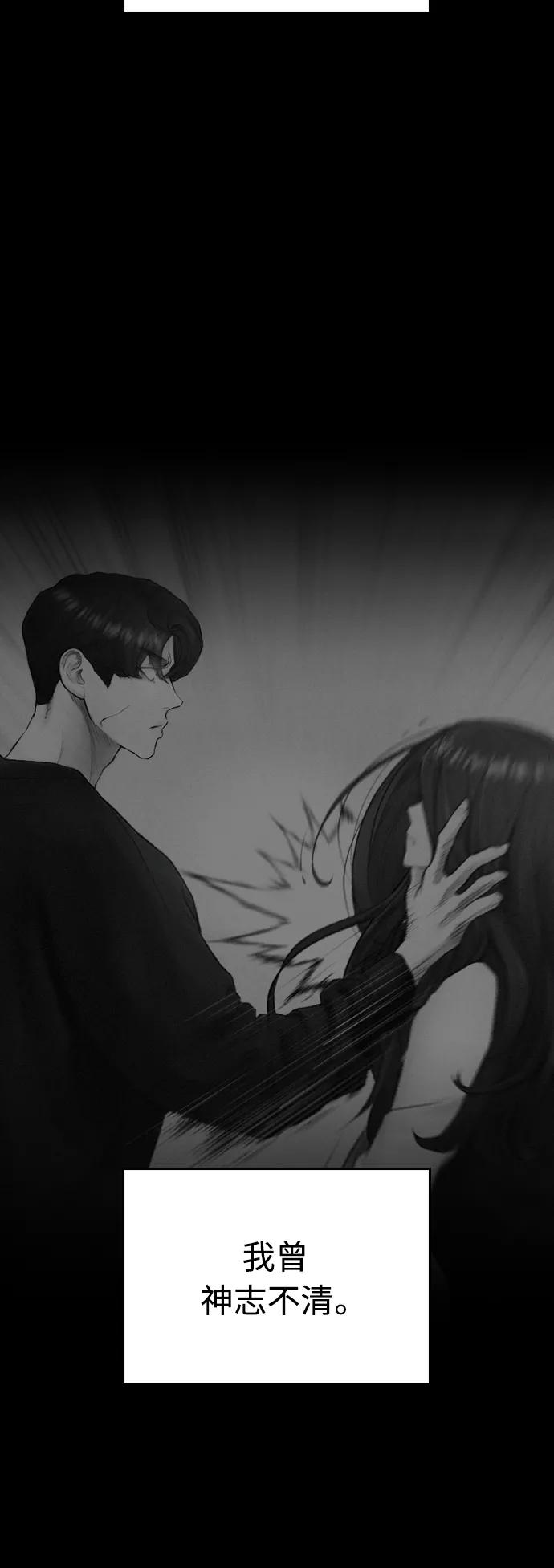 《热血校爸》[第41话] 谢谢您，丽美爸爸 第14页