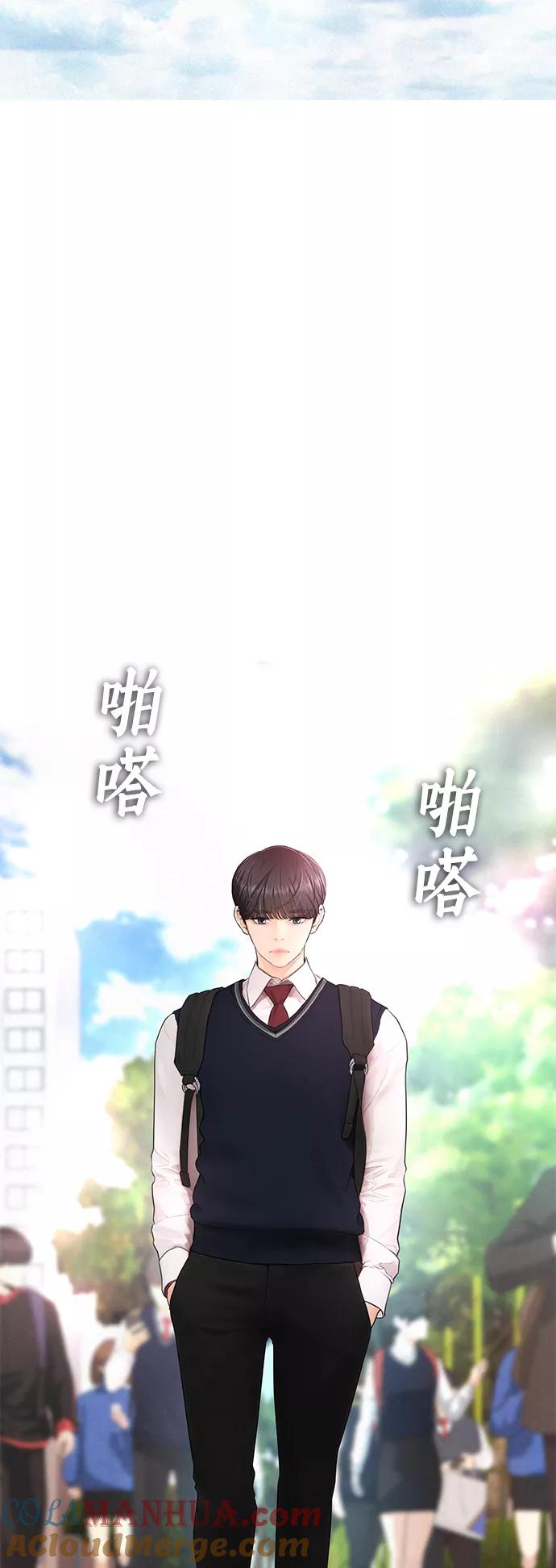 《热血校爸》[第41话] 谢谢您，丽美爸爸 第79页