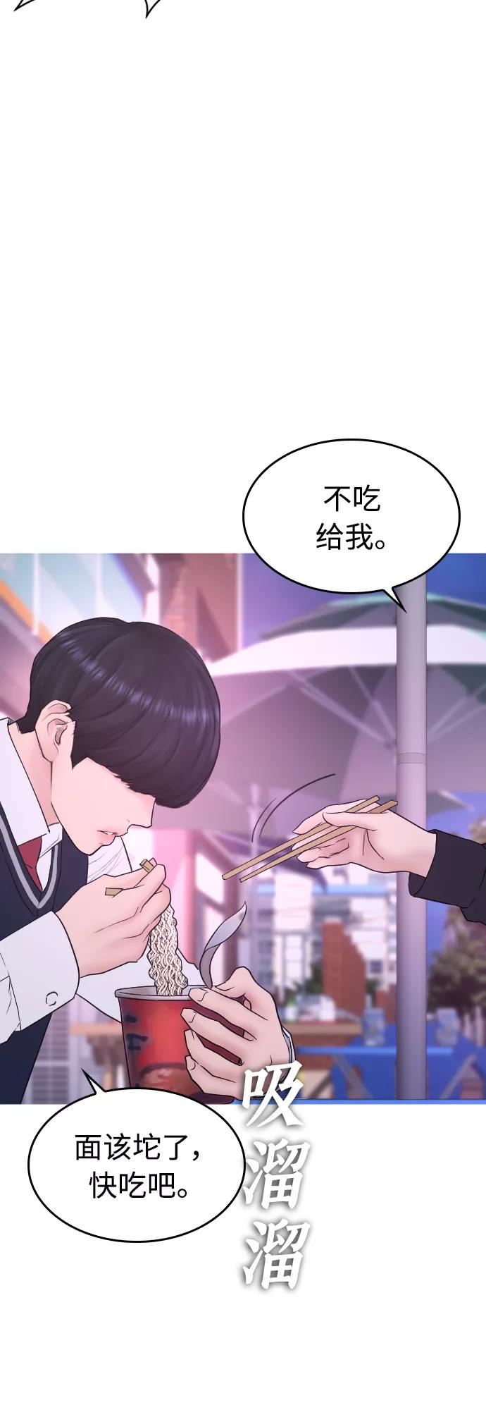 《热血校爸》[第41话] 谢谢您，丽美爸爸 第6页