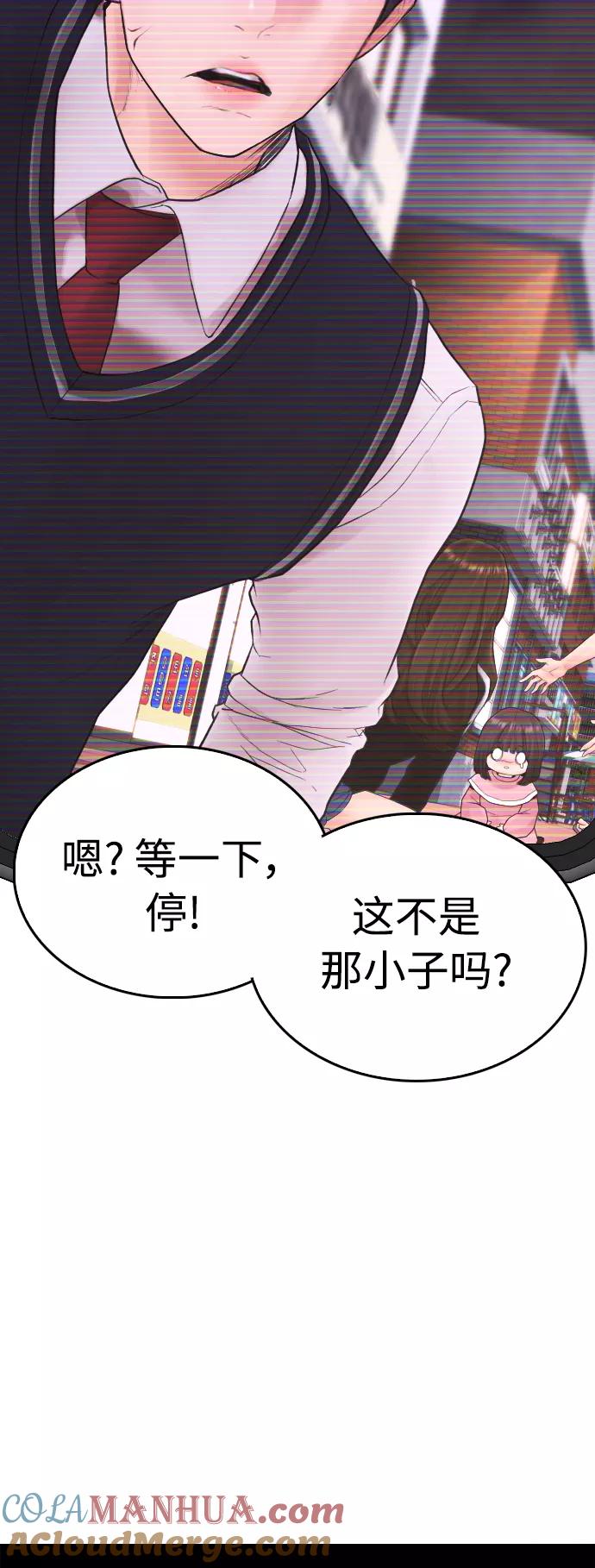 《热血校爸》[第41话] 谢谢您，丽美爸爸 第61页
