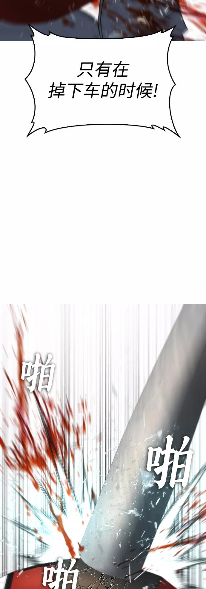 《热血校爸》[第41话] 谢谢您，丽美爸爸 第72页