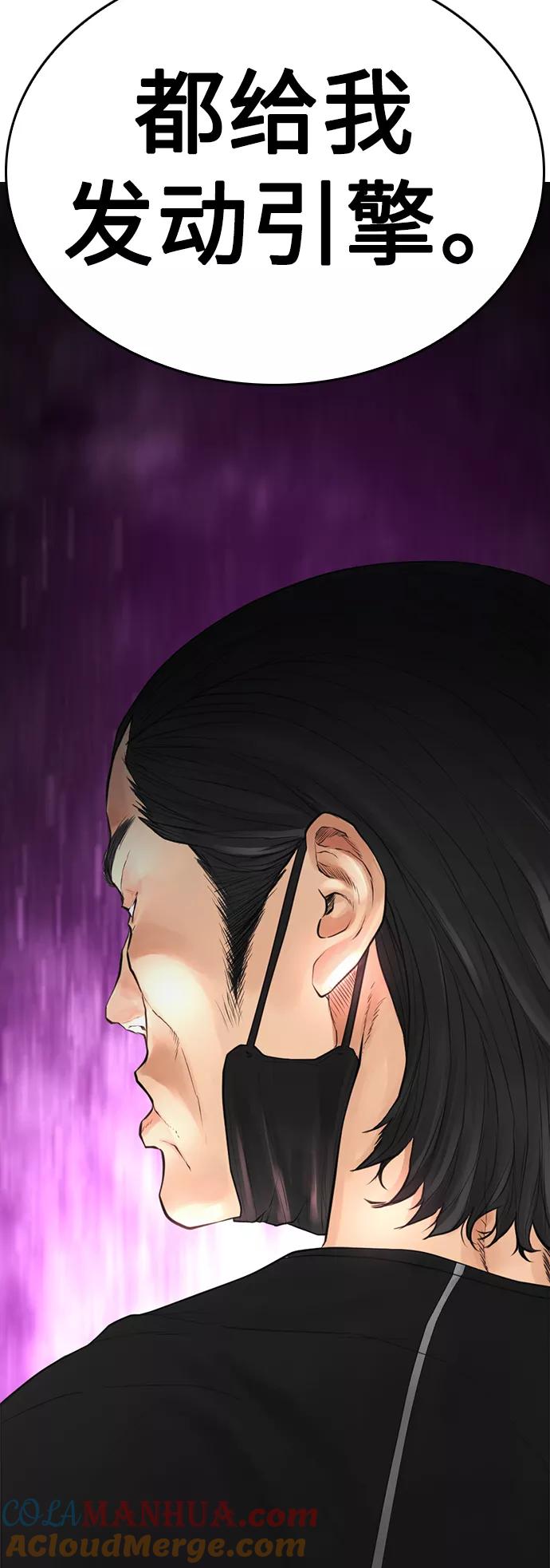 《热血校爸》[第41话] 谢谢您，丽美爸爸 第76页