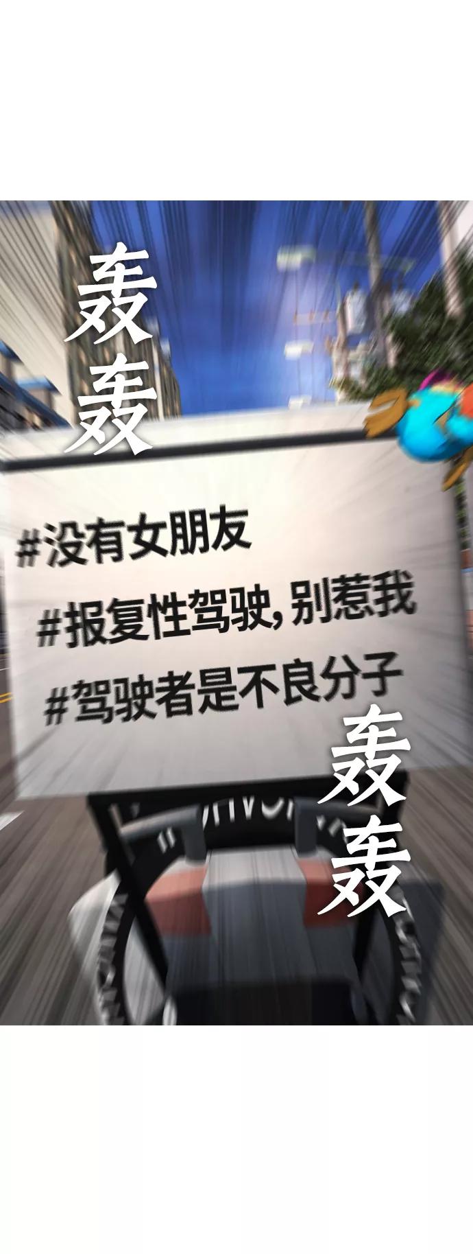 《热血校爸》[第41话] 谢谢您，丽美爸爸 第36页