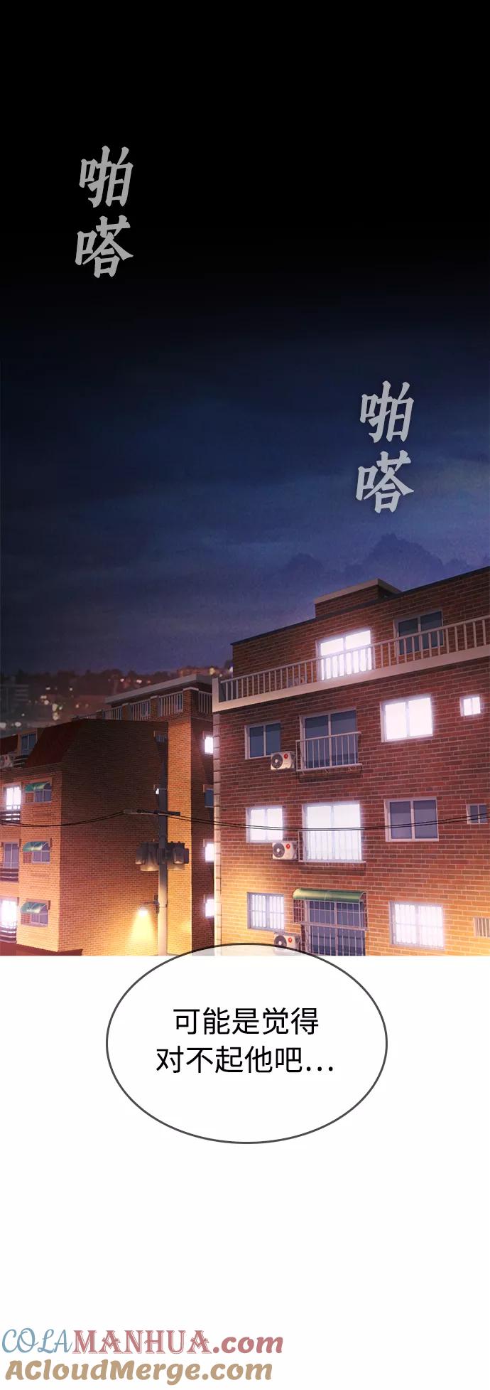《热血校爸》[第41话] 谢谢您，丽美爸爸 第19页
