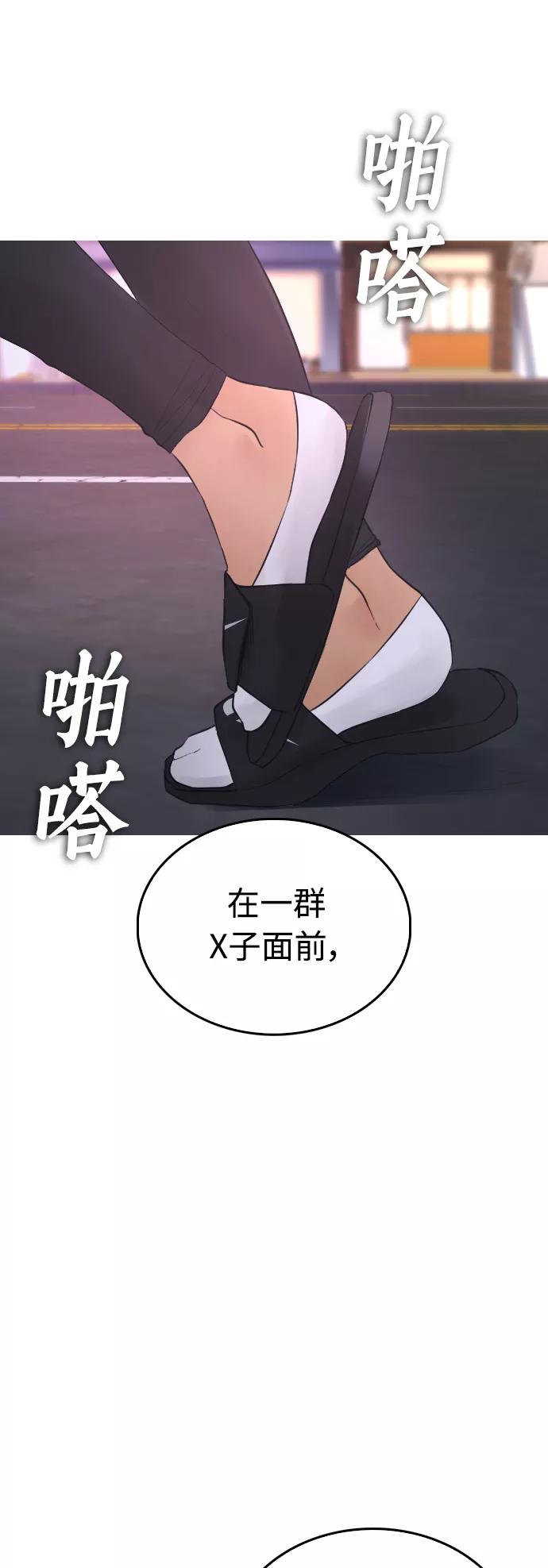 《热血校爸》[第41话] 谢谢您，丽美爸爸 第45页