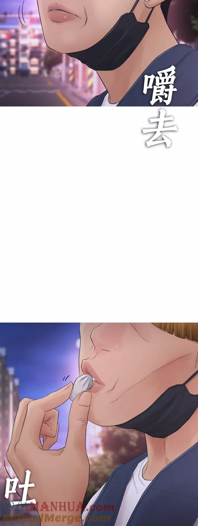 《热血校爸》[第41话] 谢谢您，丽美爸爸 第43页