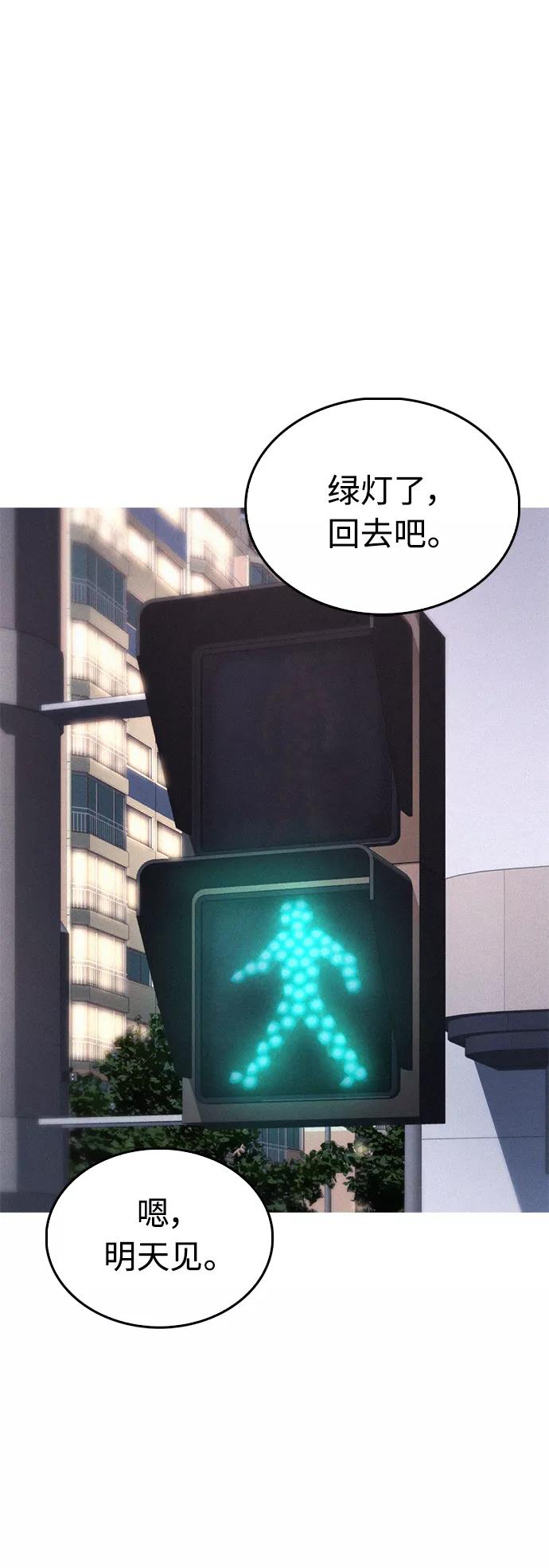 《热血校爸》[第41话] 谢谢您，丽美爸爸 第35页