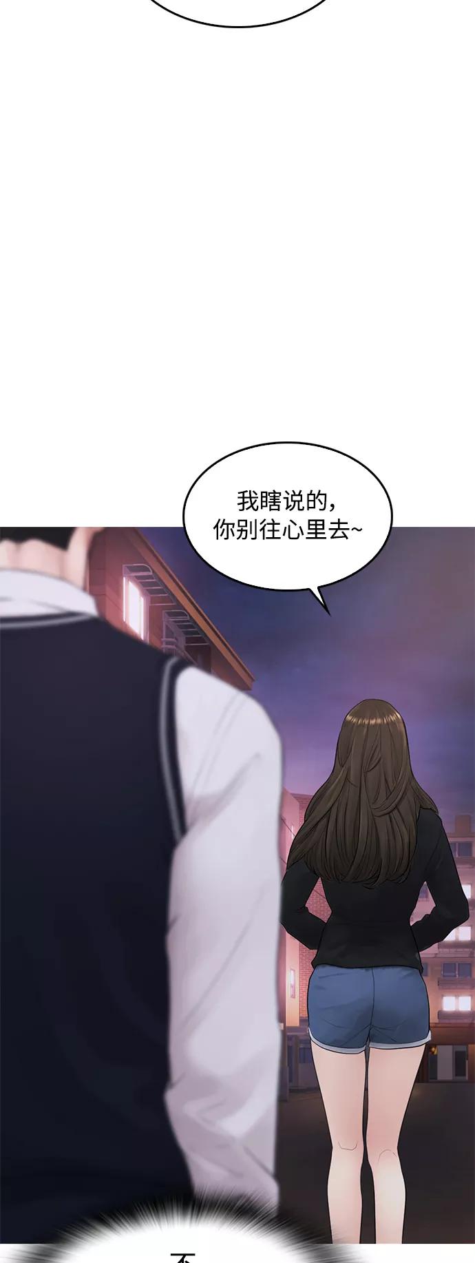 《热血校爸》[第41话] 谢谢您，丽美爸爸 第21页