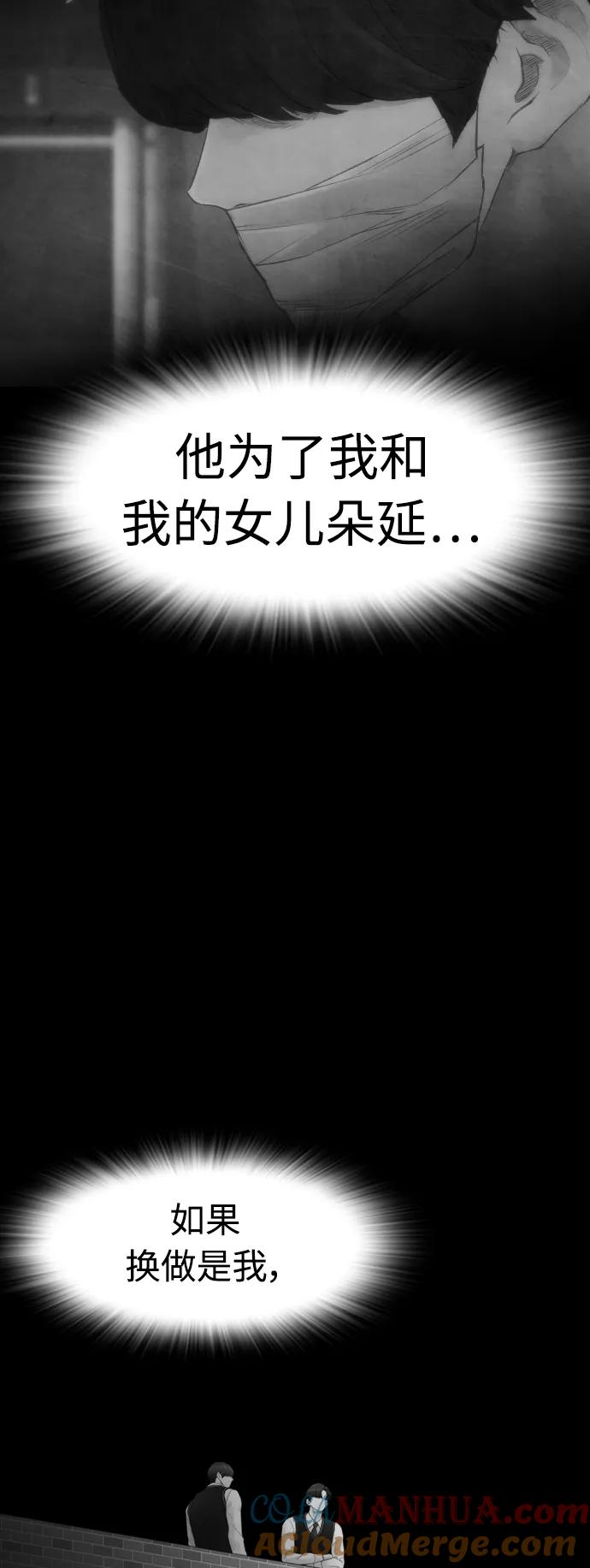 《热血校爸》[第41话] 谢谢您，丽美爸爸 第25页