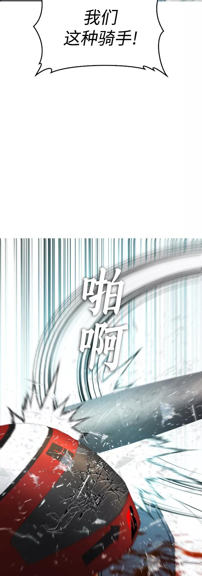《热血校爸》[第41话] 谢谢您，丽美爸爸 第71页