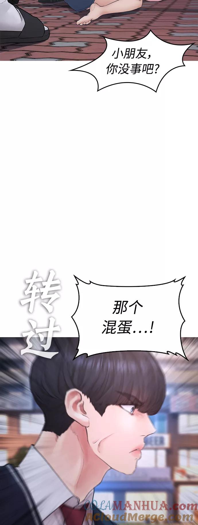 《热血校爸》[第41话] 谢谢您，丽美爸爸 第40页