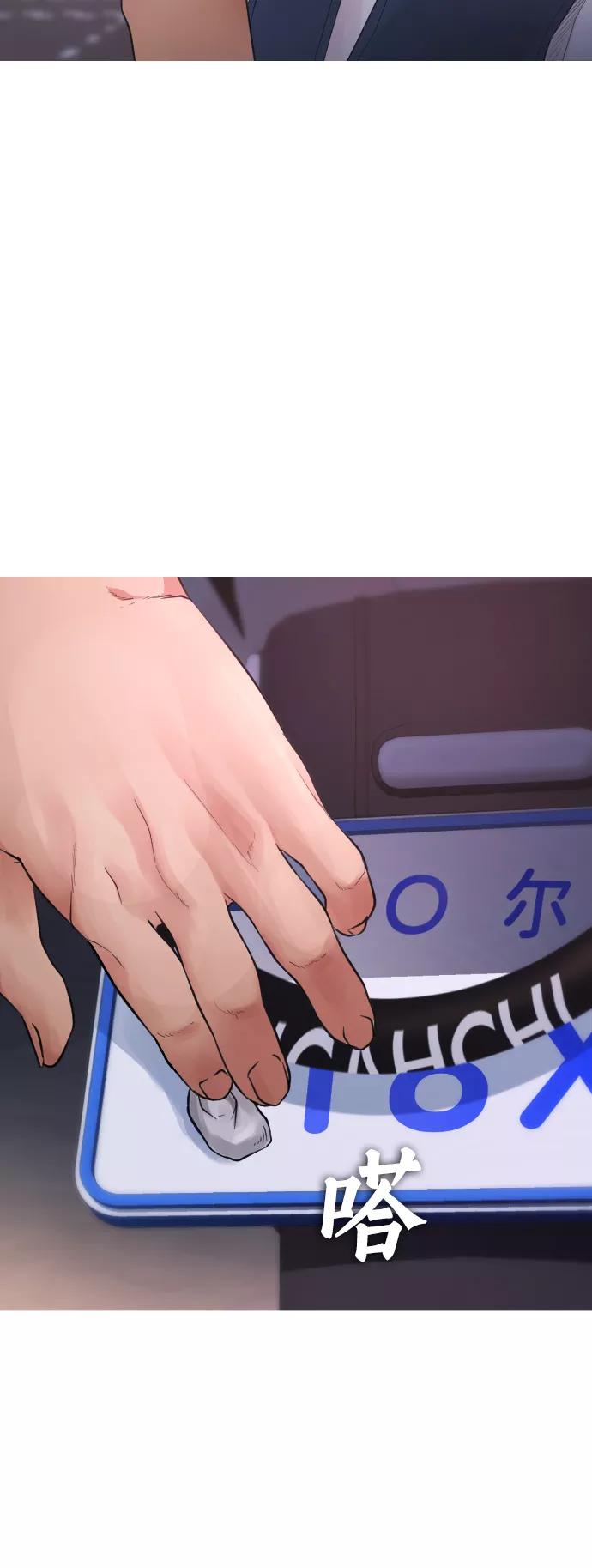 《热血校爸》[第41话] 谢谢您，丽美爸爸 第44页