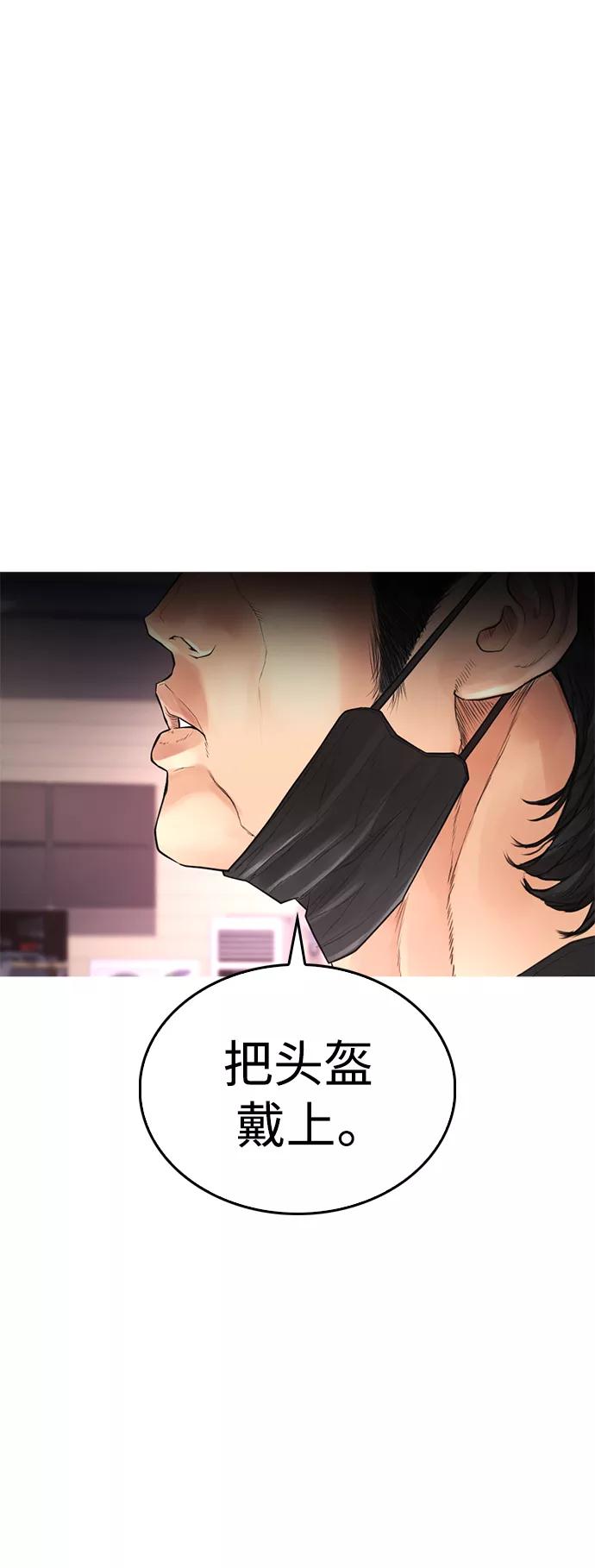 《热血校爸》[第41话] 谢谢您，丽美爸爸 第66页