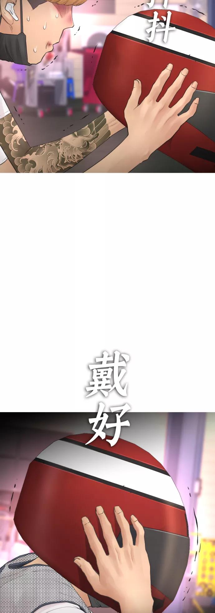 《热血校爸》[第41话] 谢谢您，丽美爸爸 第69页