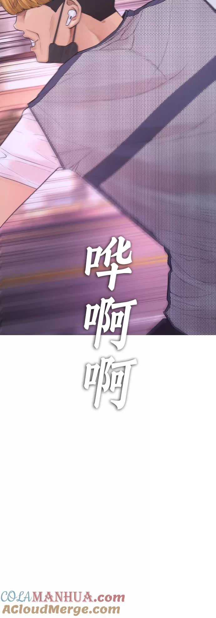 《热血校爸》[第41话] 谢谢您，丽美爸爸 第49页