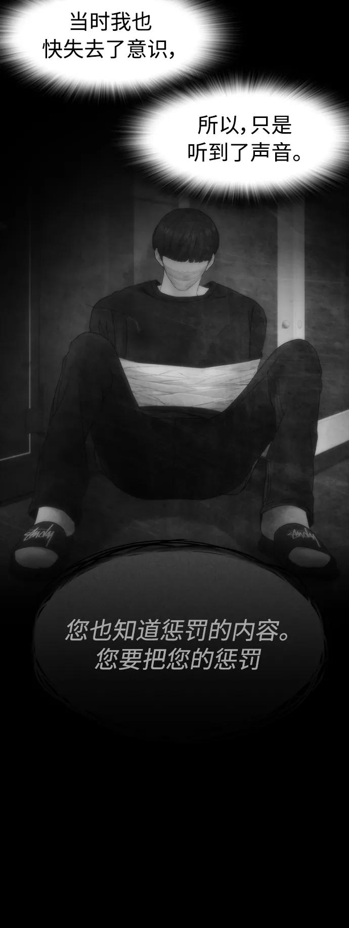 《热血校爸》[第41话] 谢谢您，丽美爸爸 第23页