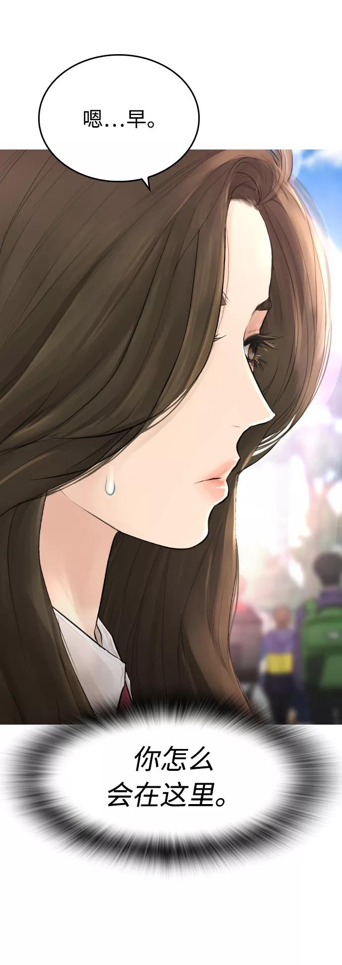 《热血校爸》[第41话] 谢谢您，丽美爸爸 第83页