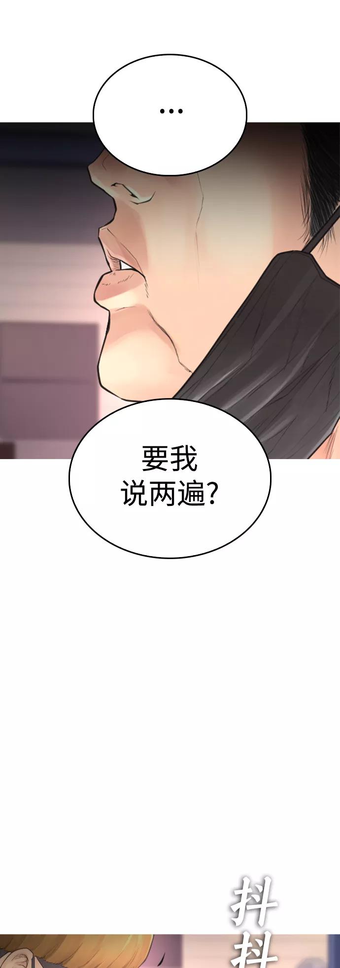 《热血校爸》[第41话] 谢谢您，丽美爸爸 第68页